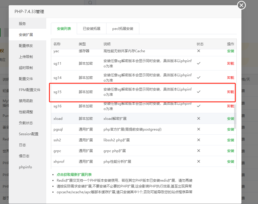 图片[4]-忧茗导航系统授权版