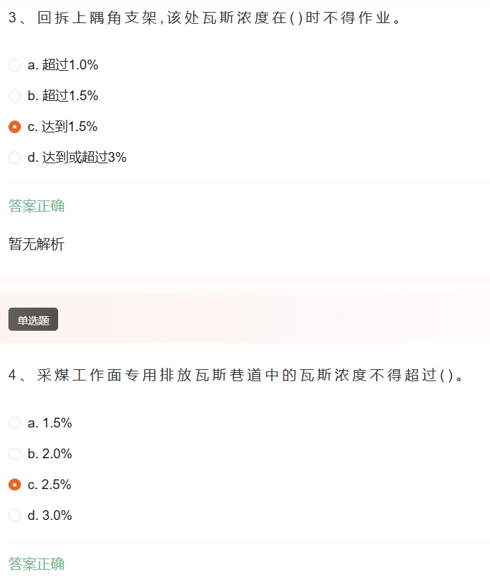 图片[2]-瓦解考试易错题-小T食无忧